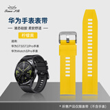 Jime PR【好评100%】适用华为watch4|watch3|GT4|GT3|GT2pro通用表带进口亲肤硅胶智能手表带22m 【柠檬黄】进口硅胶