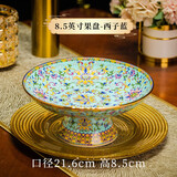 传世瓷景德镇家用陶瓷水果盘高脚点心盘供佛高档果盘客厅摆件中式贡盘 8.5英寸果盘西子蓝