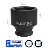 拓力士（TOLECE）小风炮套筒1/2气动六角加厚套筒头子风炮套筒轮胎电动扳手套头 1/2气动短套筒36mm