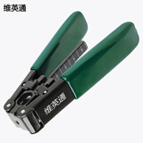 维英通皮线光缆开剥器光缆剥皮钳FT-10A