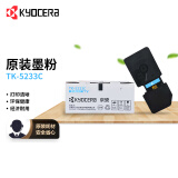 京瓷（KYOCERA）TK-5233C 青色墨粉/墨盒 京瓷P5021cdn/P5021cdw打印机墨粉盒