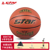 世达（star） 篮球PU材质室内室外水泥地耐磨耐打蓝球幼儿园用球 BB4736【6号青少年及女子球】