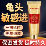 呈绿达克罗宁男用达克罗宁软膏凝胶延时降低敏感无利多卡因乳膏神油延迟防早泄