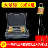 无上佳品钓甲鱼神器钓老鳖王八甲鱼钩套装钓具水鱼黑鱼钩地插线组成品歪 6米6套【大号甲鱼弯钩】精美盒装 其他