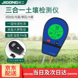 际工 三合一数显土壤检测仪酸碱度温度湿度计家用盆栽养分测试仪 【测酸碱度/温度/湿度】3合1