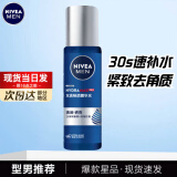 妮维雅（NIVEA） 男士面霜润肤霜秋冬季补水保湿擦脸清爽控油小蓝罐护肤品送男友 水活畅透精华水共150ml