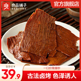 良品铺子肉干特色肉类肉干大片肉干大片肉脯 醇香卤牛肉80g*1袋 ，
