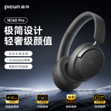 品存（picun）【头部追踪】头戴式蓝牙耳机 主动降噪无线有线电脑电竞游戏适用于华为NC60 Pro曜石黑情人节礼物