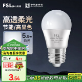 FSL佛山照明LED球泡5.5W大口G45节能灯泡E27白光6500K明珠三代