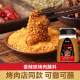 云山半韩式烤肉蘸料120g香辣味 烧烤撒料花生碎火锅干碟烧烤蘸料