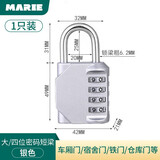 玛丽（MARIE）密码挂锁门锁行李箱挂锁宿舍健身房柜锁户外防水大门锁车位锁头盔 【四位密码】 短梁 大号 银色 