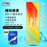 李宁运动毛巾吸汗健身男冷感毛巾迅速降温速干擦汗跑步瑜珈汗巾团购 832黄色【袋装】吸汗速干 100*30（cm）