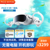 PICOPICO 4 Ultra 【全国七仓发货】 MR混合现实一体机VR智能3d眼镜头显XR设备游戏机非Pro ARquest3设 PICO 4 8+128G【标准版】顺丰速运