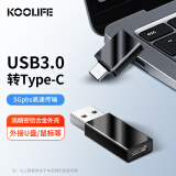 KOOLIFE USB转type-c转接头 USB公转type-c母转接器转换口U盘车载数据线充电USB转typec接口笔记本电脑