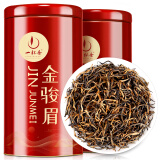 一杯香红茶武夷山金骏眉一级250g礼盒装茶叶2024新茶春茶自己喝小种正山