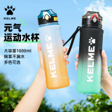 卡尔美（KELME）水杯运动水壶男女骑行跑步马拉松健身羽毛球户外大容量便携水瓶