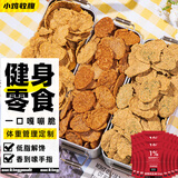 小鸡收腹低脂非油炸荞麦锅巴600g0无糖精苦荞片卡肥代餐减解馋小零食食品