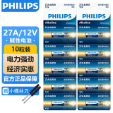 飞利浦（PHILIPS）27A12V电池10粒碱性高伏电池适用门禁门铃遥控器/车辆防盗器/电动券帘门医疗仪器干电池27a