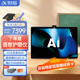 科大讯飞AI学习机T20 (8+256GB) 星火大模型 学生平板小学到高中 幼小初高全龄段智能护眼家教机 13.3英寸