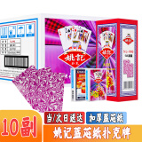 姚记扑克牌990斗地主挖坑耐用德州扑克纸牌批发 整条10副