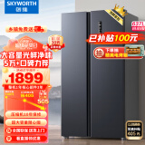 创维(SKYWORTH)光鲜637升双变频一级能效风冷无霜超薄嵌入大容量对开双开门电冰箱家用BCD-637WKPSN