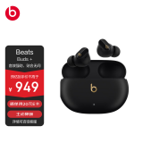 beats Beats Studio Buds +  (第二代) 真无线降噪耳机 蓝牙耳机 兼容苹果安卓系统 鎏金黑