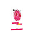 2025适用一课一练·高中语文（必修上册）