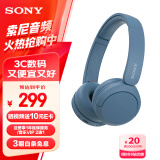 索尼（SONY）WH-CH520 头戴式耳机 无线蓝牙耳机 手机电脑笔记本网课游戏适用耳麦 礼物送女友男友学生 蓝色