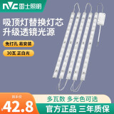 雷士照明（NVC）雷士照明led灯条超亮灯珠贴片改造灯盘客厅替换吸顶灯长条灯芯 40cm 5条【白光】30W 组合驱动