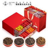 华源组合金骏眉正山小种滇红祁门红茶叶自己25新年货节送礼盒装500g 