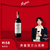 Penfolds【奔富官旗】蔻兰山设拉子赤霞珠红葡萄酒 澳洲原瓶进口 送礼宴请 设拉子赤霞珠 750ml单支装