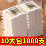京迭1000支家用一次性棉签 1包100支体验装