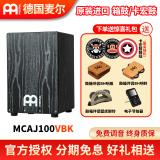 MEINL德国MEINL麦尔箱鼓拍箱卡宏鼓手鼓Cajon 卡洪鼓打击木箱鼓坐鼓 MCAJ100VBK