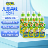 Pororo啵乐乐儿童饮料韩国进口果汁整箱网红饮品草莓葡萄波波乐口味随机 葡萄味 组合装 235ml*8瓶