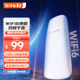 Tenda腾达 AX1800 WiFi6千兆双频无线网卡 台式机笔记本无线接收器无限WiFi发射器 USB3.0接口 U18免驱