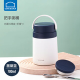 乐扣乐扣304长效保温带餐勺防滑硅胶垫便携旋转把手粥桶 LHC8042NVY-把手粥桶-700ML