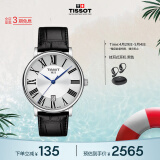 天梭（TISSOT）瑞士手表 卡森臻我系列腕表 皮带石英男表 T122.410.16.033.00