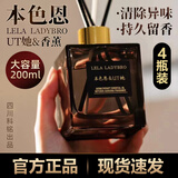 本色恩UT她栀子花香薰家用卧室香水香氛持久留香无火香薰净化空气清新女 栀子花香味正装4瓶