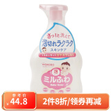 日本原装 和光堂（Wakodo）婴幼儿儿童泡沫沐浴露洗发水 沐浴露按压泵头式 450ml