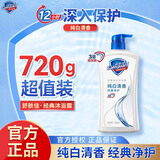 舒肤佳纯白清香沐浴露清爽沐浴乳沐浴液保湿pH中性男女通用 720g*1瓶 舒肤佳