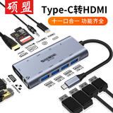硕盟转接头type-c扩展坞type c转换器多接口hdmi拓展坞笔记本vga外typec扩展器适用mac苹果电脑macbook 【十一】hdmi+vga+usb+pd网口+读卡 微软平板戴尔小新pr