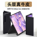 斯得弗适用华为MateXs2手机壳真皮翻盖式全包折叠屏华为mate xs2典藏版华为xs2手机壳男款牛皮套-典雅黑