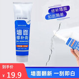 补墙膏墙面修补膏白色墙漆裂缝耐水腻子膏墙面修补翻新神器乳胶漆腻子粉防潮防霉裂纹破损250g钉眼修补膏 补墙膏250g*5支