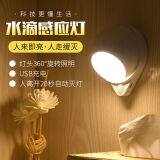 鸿视led楼梯人体感应灯夜间智能楼道家用玄关车库开门入门小夜灯充电 【发一个】1200毫安水滴灯黄光