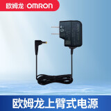欧姆龙原装电源适配器稳压电源适用欧姆龙U726J/J710/U31/U10/U701等