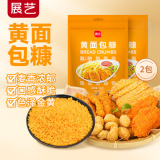 展艺 黄面包糠300g*2 油炸裹粉家用脆皮炸鸡粉烘焙原料