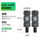 凯威格托车手机支架后视镜增高螺丝正反牙电动车平衡杆拓展配件 M10-5正牙【增高螺丝】两个装