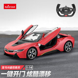 星辉（Rastar）宝马i8遥控汽车1：14男孩电动跑车儿童玩具男孩生日礼物