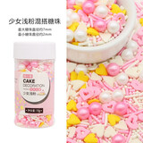 焙小爱彩珠糖 糖珠彩塘针 彩糖彩色糖片蛋糕饼干装饰烘焙原料 少女浅粉混搭彩糖70g*1瓶