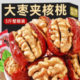 新疆枣夹核桃仁若羌灰枣无核红枣孕妇休闲零食蜜饯果干抱抱果 灰枣夹核桃仁500g*1袋